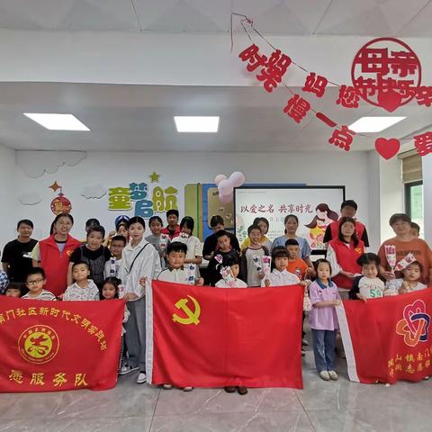“以爱之名 共享时光”母亲节主题活动