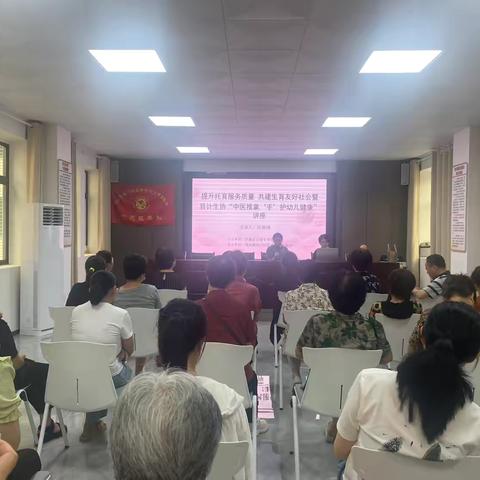 “提升托育服务质量 共建生育友好社会”暨县计生协“中医推拿‘手’护幼儿健康”讲座