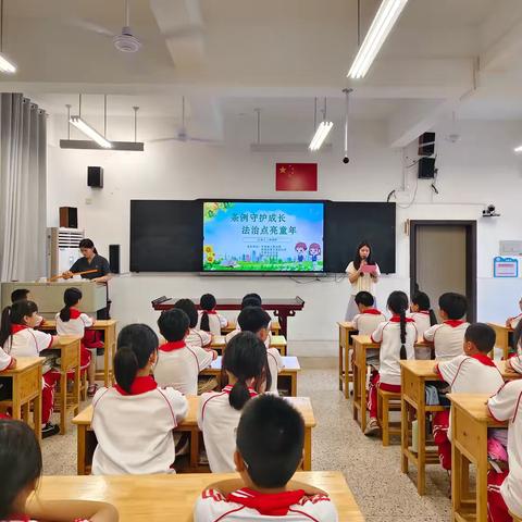 “条例守护成长 法治点亮童年”《福建省未成年人保护条例》进校园宣传活动
