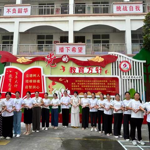 【九小·教学】蓄力启新程，迎接开学季---淅川县第九小学新学期工作筹备