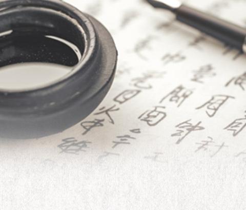 ❤️墨韵文心❤️