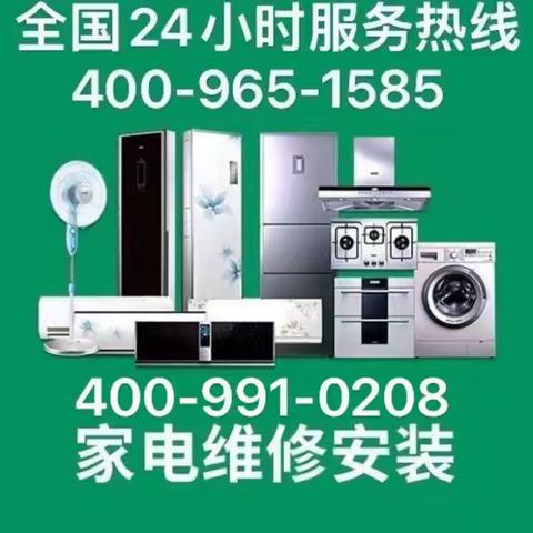 万家乐热水器维修点全国各地售后服务电话—全国统一人工〔7x24小时) ...