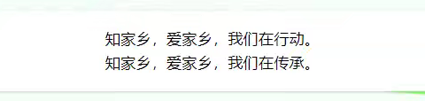 知家乡 爱家乡 ﻿铁厂镇中小学爱家乡主题教育系列活动掠影