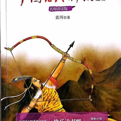 快乐假期 幸福阅读 ——海师附小三（6）太阳花班第二小组暑假读书活动