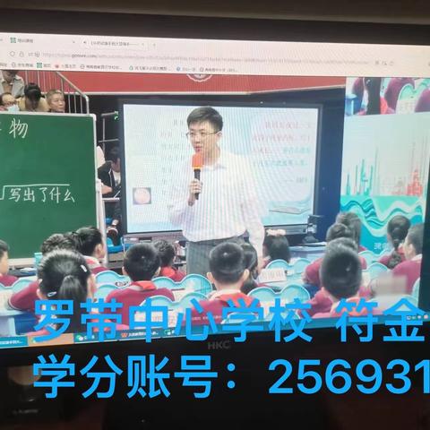 罗带中心学校2024年春季学期语文教师参加“人教云”网络教研活动简报