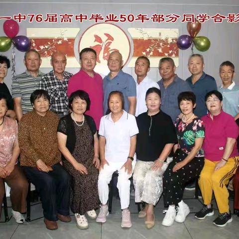 高中毕业五十载 今日渴望能相聚 ——怀远一中76届部分同学小聚记忆