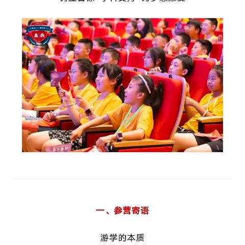 【学霸带我看北京】-2024暑期中小学生清北游学发展计划