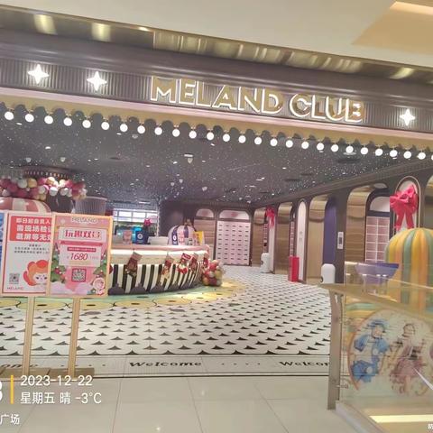 2023年12月22日嘉兴旭辉MC开店流程