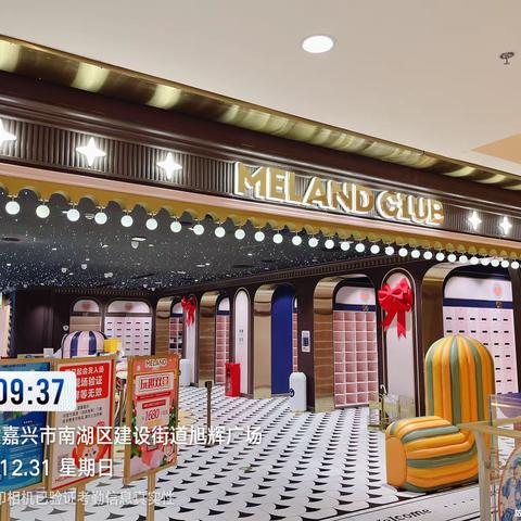 2023年12月31日嘉兴旭辉MC开店流程