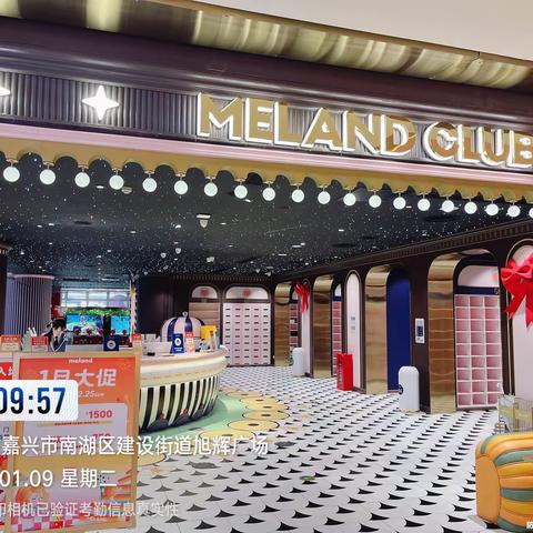 2024年1月9日嘉兴旭辉MC开店流程