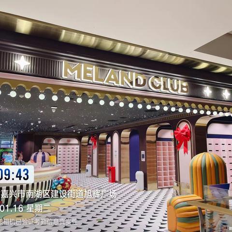 2024年10月15日嘉兴旭辉MC开店流程