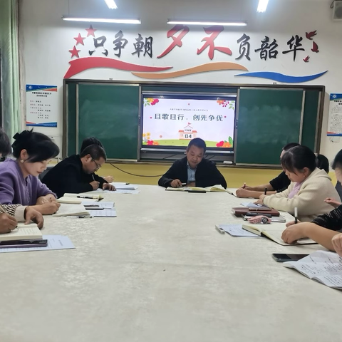 李寨寄宿制小学班主任工作 经验交流会 ‍