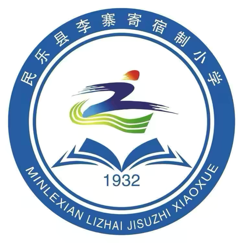 冬韵润“教”，“研”香满室 ——李寨寄宿制小学英语教研活动