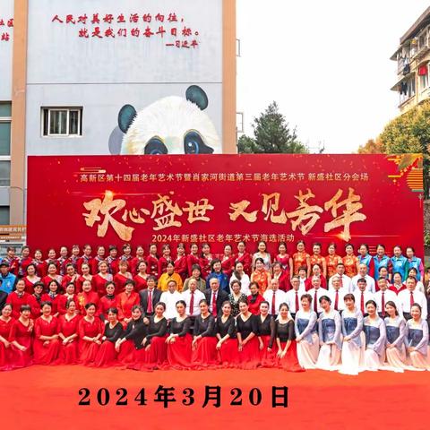 “欢心盛世 又见芳华”社区第三届老年艺术节海选活动