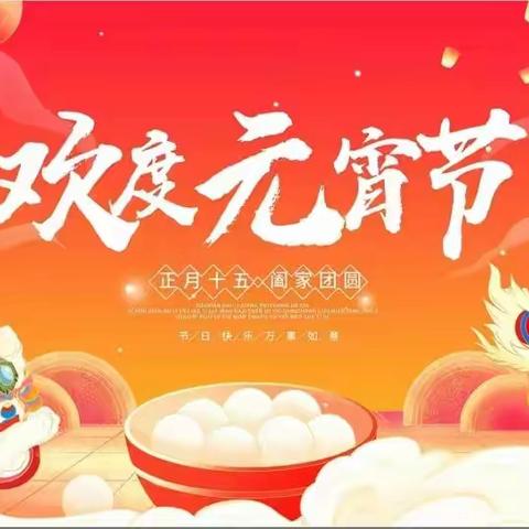 【喜迎元宵·乐团圆】多彩童年幼儿园元宵节系列活动