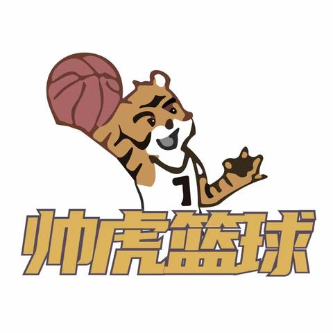 帅虎篮球暑期训练营开始招生啦🏀！