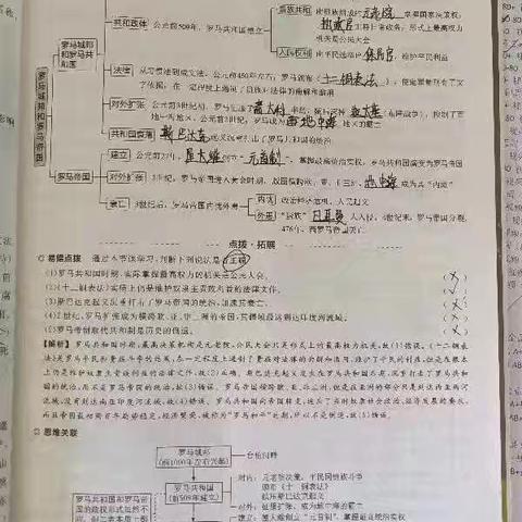 7.29－8.2历史优秀作业