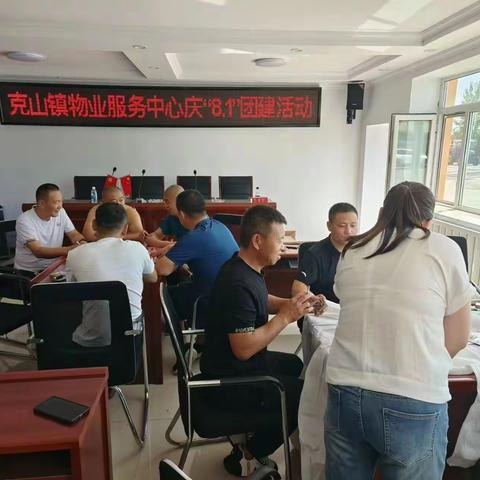 【克山镇物业服务中心】——开展“山河映初心，铁血照军魂”八一建军节活动