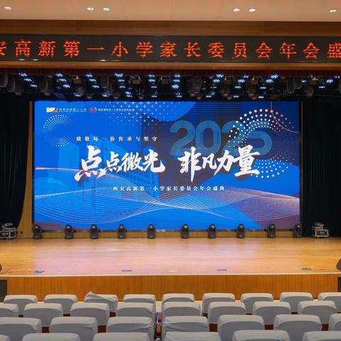 从“我们”的视角，看见光，成为光 | 家委会年会背后的故事