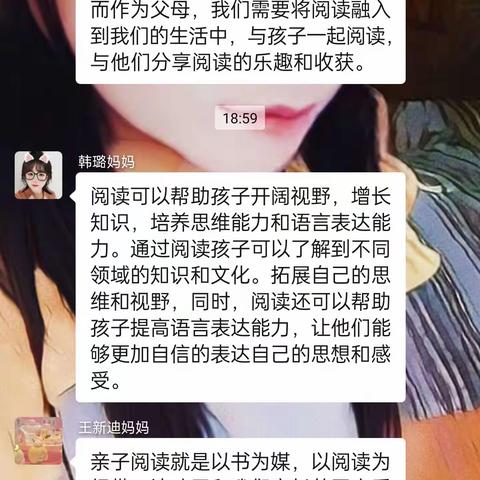 科尔沁交通小学二年级一班“情牵石榴籽 阅读伴成长”亲子阅读