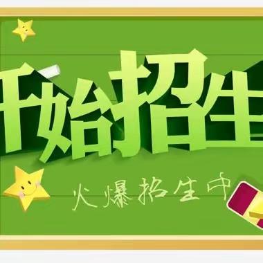 重磅！修武县首所公办寄宿制小学开始招生啦！——修武县张弓铺（慈济）小学2023年秋季一年级招生简章