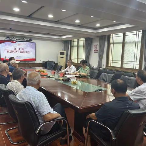 退休不褪色   余热映初心——交口乡召开老干部座谈会