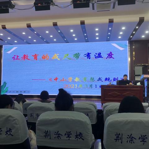 让教育的戒尺带有温度