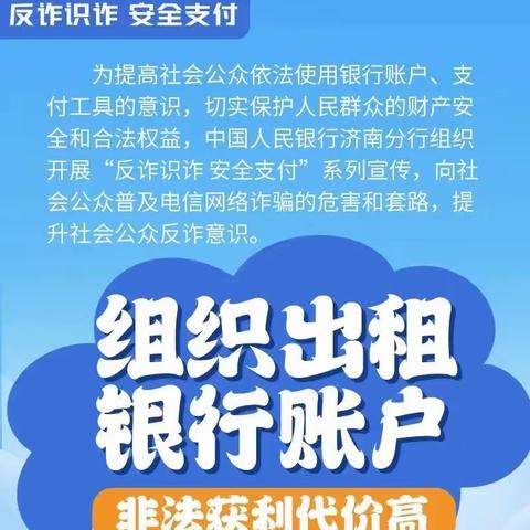 优质抵债资产推介——三招教你防范电信诈骗