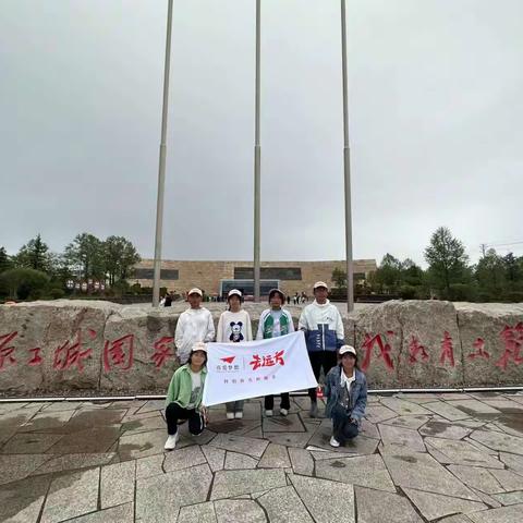 学习旅途，乐在其中——火焰队的研学之旅