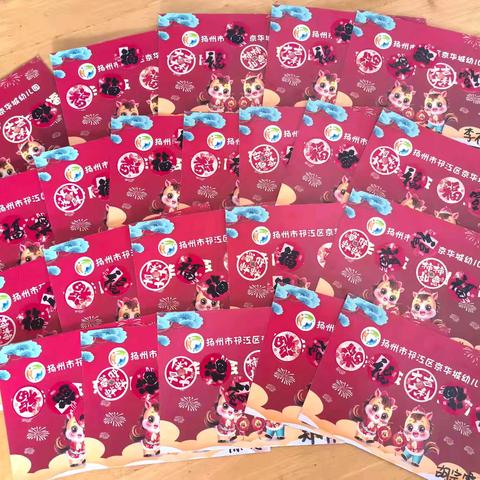 小马奔腾闯福关——🍓小一班第二十周小记