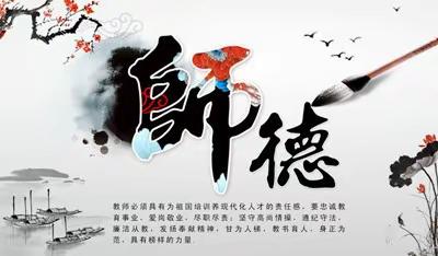 “树师德    立师风”——安寨小学师德师风专项整治活动