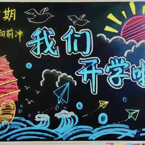 逐梦新征程 杨帆再起航——安寨镇安寨小学“开学安全教育周”活动
