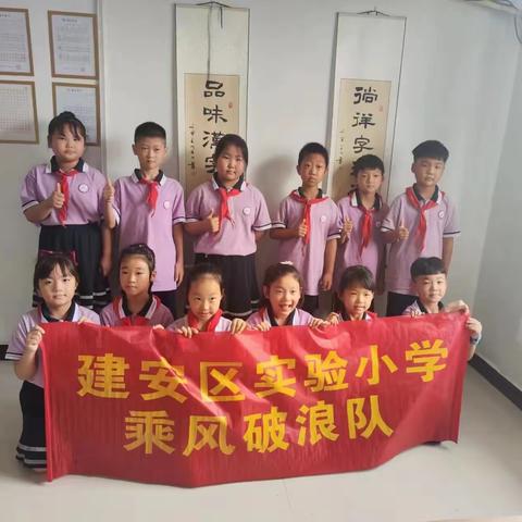 书香暑假  幸福成长——建安区实验小学二(5)班乘风破浪队暑假书法体验活动