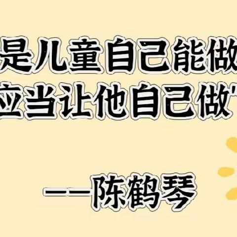 滟澜山苑小一班活动精彩瞬间