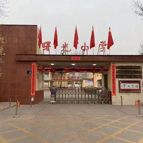 博雅曙光  梦想启航 ———河津市铝基地曙光小学 2025一年级招生工作通知
