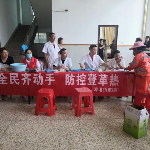 全民齐动手，防控登革热——漳港街道爱卫办