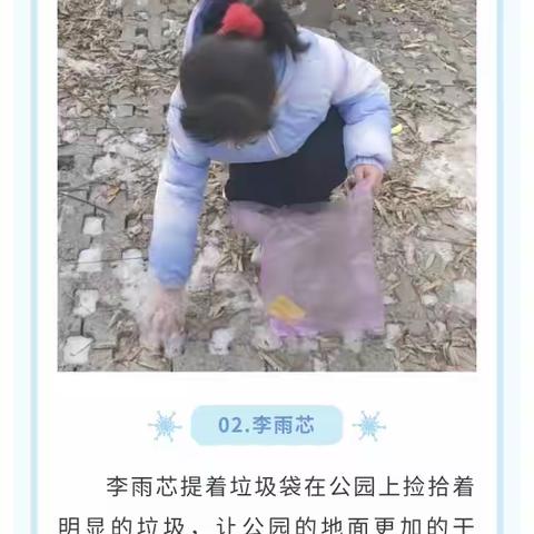 社区小主人，冬季在行动。