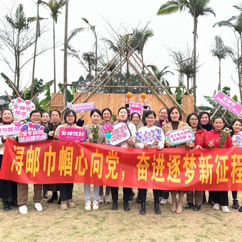 “浔邮巾帼心向党，奋进逐梦新征程”庆祝三八国际妇女节活动