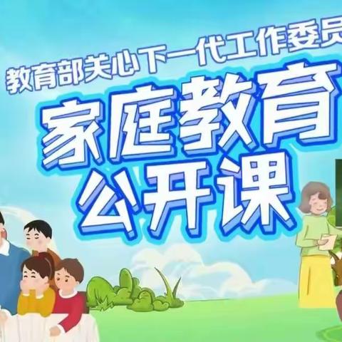 藁城区大同中学家校社协作育人第八期——《关爱青少年心理健康》观看纪实