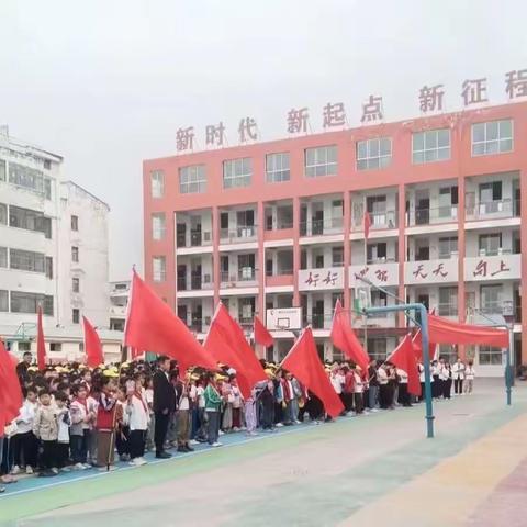 乐享运动 强国有我——谢集镇中心小学运动会纪实