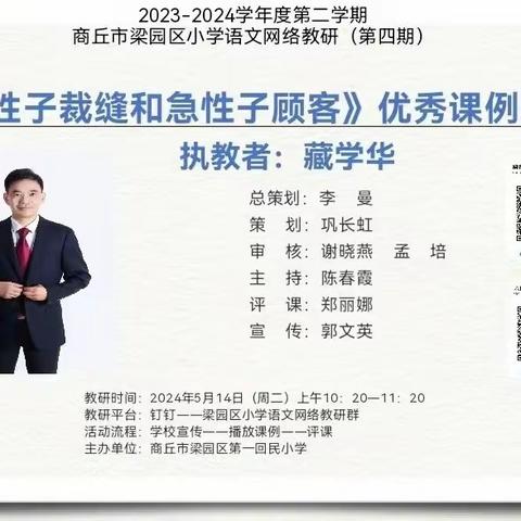 “语”你共赏    “研”途风光 ——谢集镇中心小学语文教研活动（四）