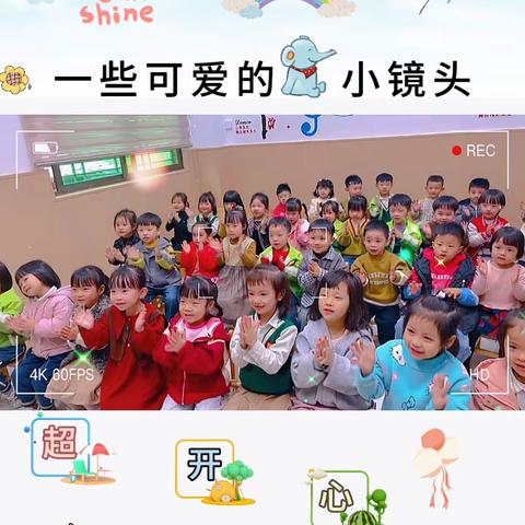 堤边心心幼儿园大二班12月份的精彩回顾