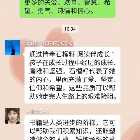 石榴籽一家亲——铸牢中华民族共同体意识