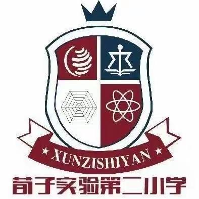 【双争进行时】荀子实验第二小学读写诵系之整本书阅读活动