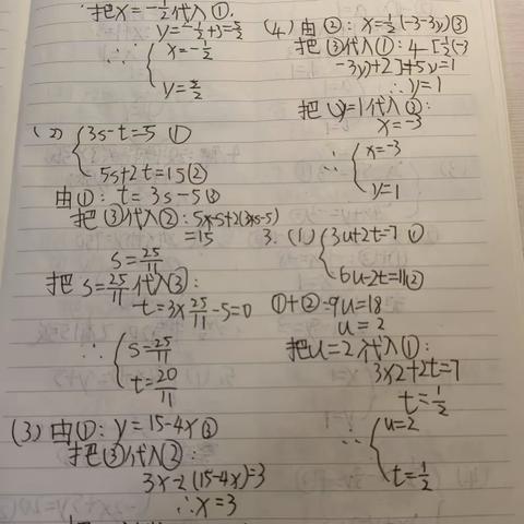 45号熊仁君暑假数学作业第三次