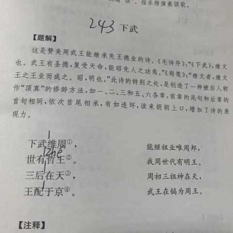 25号王铠涵语文作业