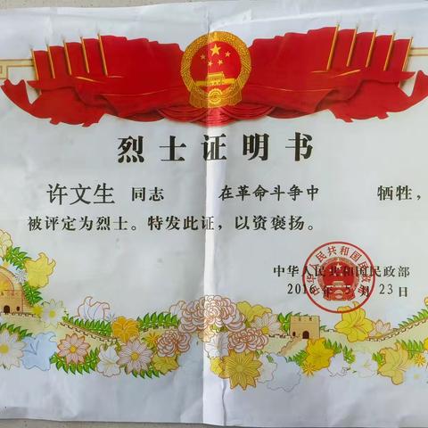 告慰烈士英灵，让忠魂找到回家的路|：帮助福建籍烈士遗属寻亲祭祖