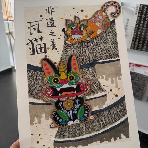 12-13.寒假基础班课程分享《非遗之美—瓦猫》