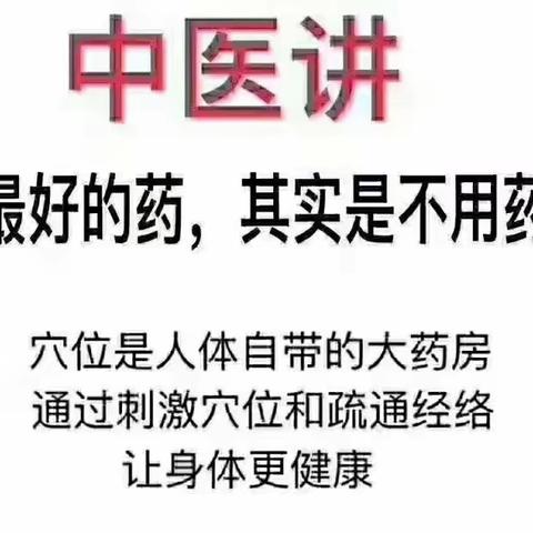 “传统医学康复治疗教学相长”通知