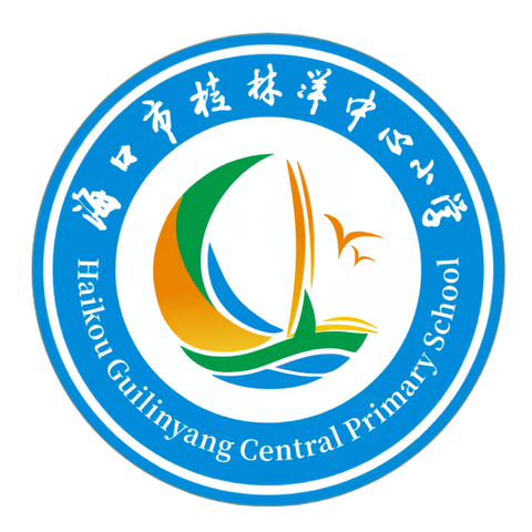 【美苑集团·桂林洋中心小】安全警钟长鸣，共建平安校园——记海口市桂林洋中心小学开展“六个一”安全专题教育班主任培训